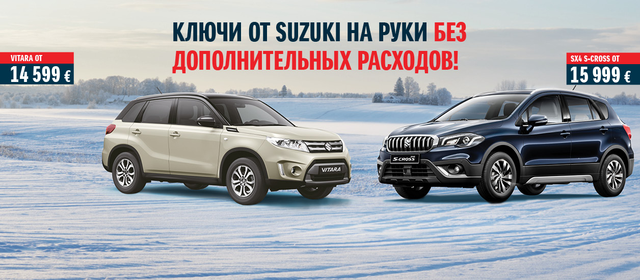 Suzuki сервис тверь